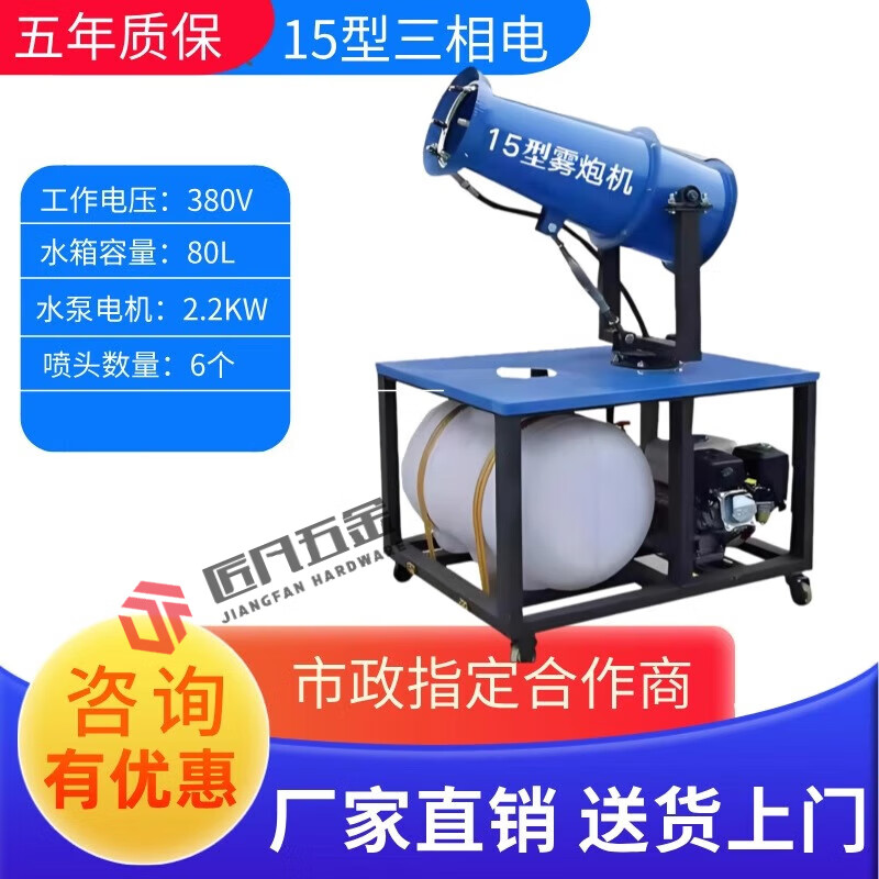 OLOEY mobile construction site dust removal fog cannon machine gun fog machine small electric diesel gasoline vehicle dustproof high-pressure industrial grade new upgraded 15 type 380V fog cannon machine