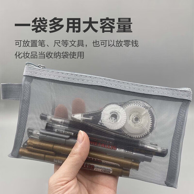 Coin purse for men and women, elementary school, junior high school and high school mesh pencil bag with large capacity that can be brought into the examination room pencil bag, light blue (1 pack)