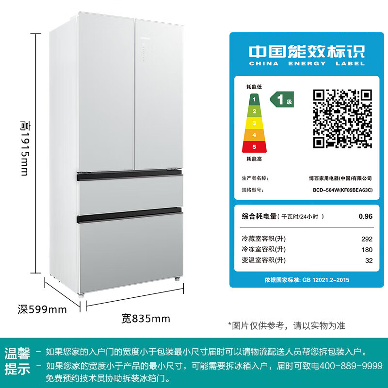 Siemens (SIEMENS) Unbounded 504L French multi-door refrigerator high-end machine king ultra-thin embedded large-capacity flat-embedded dual system dual circulation tempered glass KF89BEA63C national subsidy