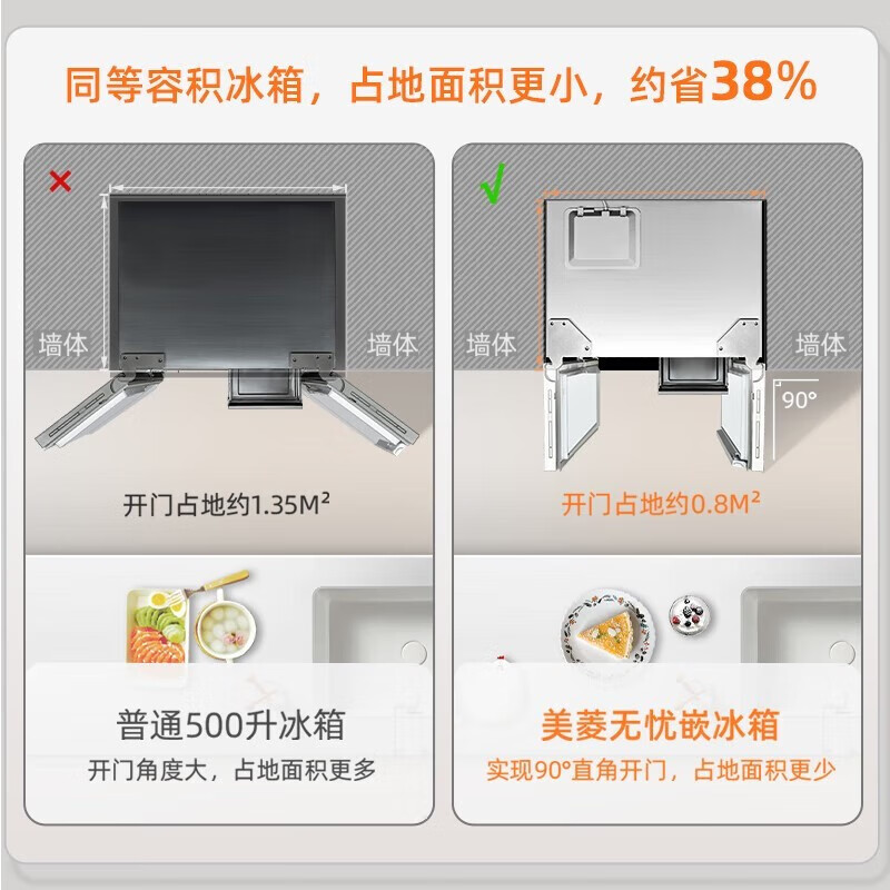 Meiling 450/501/510/511 ultra-thin zero-embedded refrigerator household embedded cross-door four-door refrigerator bottom cooling air-cooled frost-free dual frequency conversion first-level energy efficiency BCD-501WPU9CX white + single system