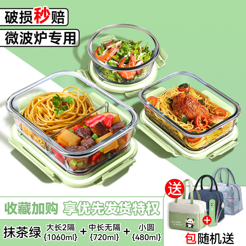 Locknlock microwave heating special lunch box glass crisper soup bowl packed lunch box lunch box office worker 2025 new style matcha green - large long two partitions 1060 + long no partition 700 +