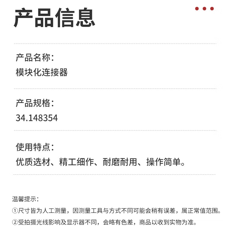 Stäubli Modular Connector 34.148354/