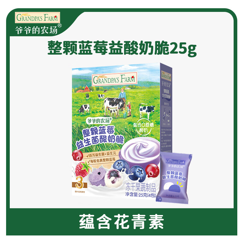 Grandpa's Farm Whole Blueberry Probiotic Yogurt Crispy Baby Snacks 0 Added Sucrose Yogurt Added Probiotics 25g