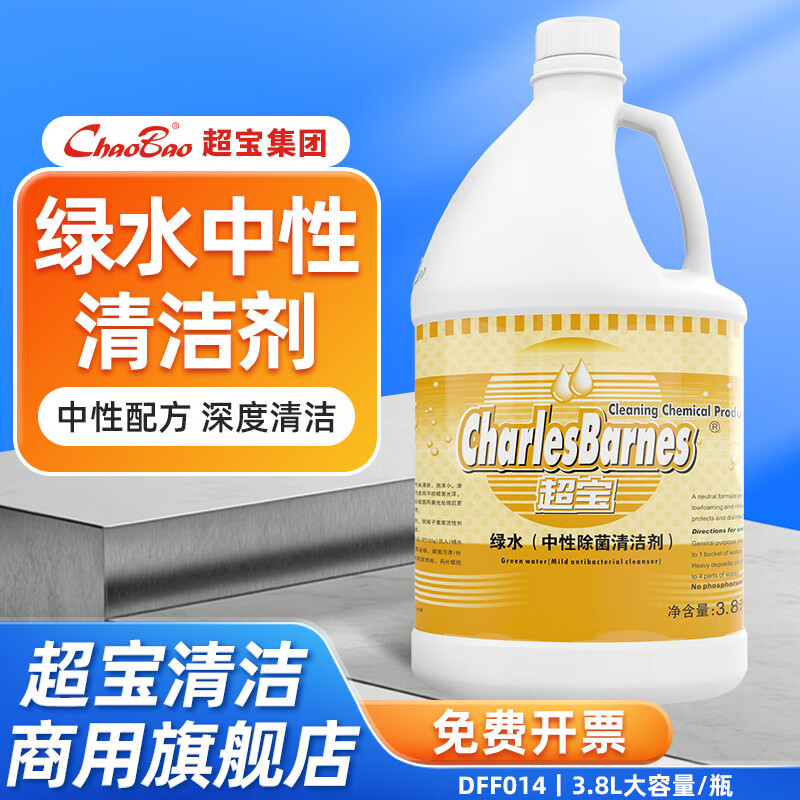 Baiyun Chaobao Clean Green Water Neutral Cleaner Public Place Floor Tile Cleaning Mopping Decontamination Household Commercial All-Purpose Cleaner 3.8L Large Bottle DFF014 1 Bottle Chaobao Green Water Neutral Cleaner