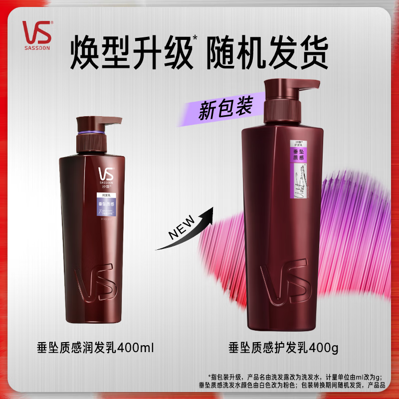 Sassoon Big Red Bottle Drape Textured Conditioner 400g Smoothes Frizzy Hair Care Smooth Fragrance Smooth Conditioner for Men and Women