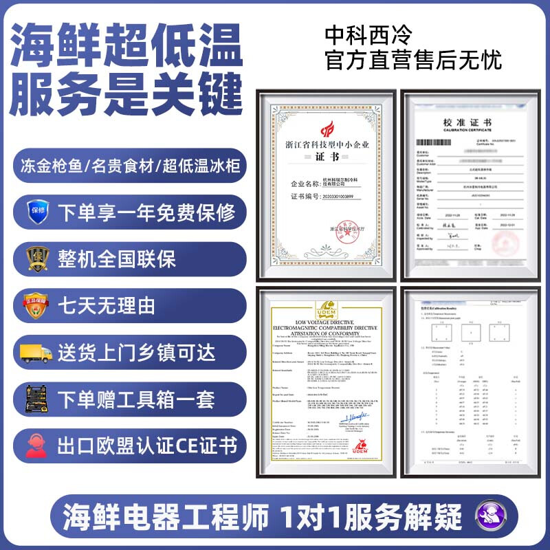 Zhongke Siren ultra-low temperature freezer -60 degrees Frozen tuna and seafood Large capacity household storage horizontal refrigerator-40-80 cell level cryogenic high-end food storage box 705L (three options available) -45 degrees (-15 degrees to -45 degrees adjustable)