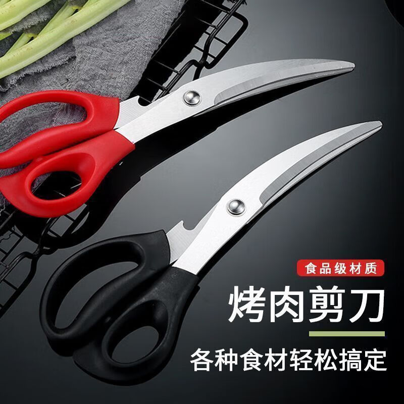 Stainless steel curved blade sharp barbecue scissors Korean steak barbecue hot pot food supplement home restaurant kitchen essential scissors black-1 pair
