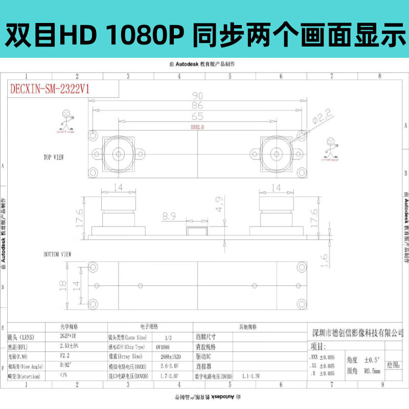 4 million pixels 1080P binocular synchronization camera depth detection/recognition scanning 30 frames USB camera module driver-free 4mm (80 no distortion) + with bracket