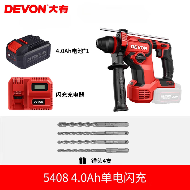 Devon lithium electric hammer multifunctional lightweight brushless impact drill variable speed hammer drill tool 5408 5408_4.0Ah one-power flash charge