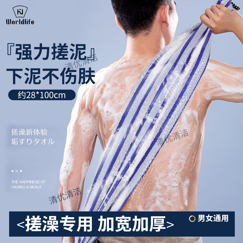 Hejiang Japanese bath towel, special back rub artifact for men, long back, strong mud rub without hurting the skin, bath towel, mud rub treasure, widened version, midnight blue 1 piece