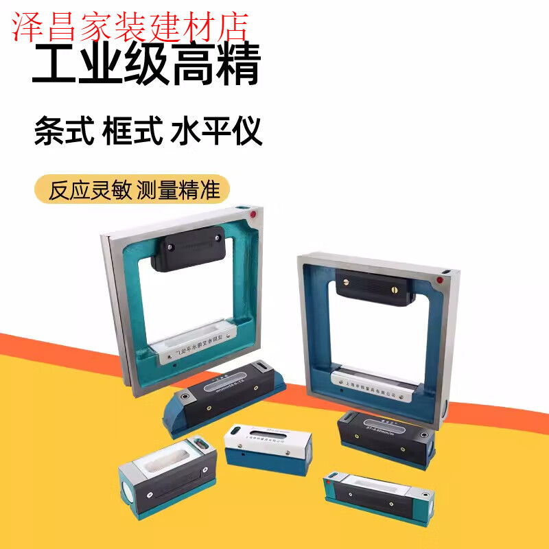 Shengong Shanghai Shenyang Ailon strip frame level high precision 150200 machine tool lathe shift ruler Shanghai Shanghai Shengong strip type 100mm