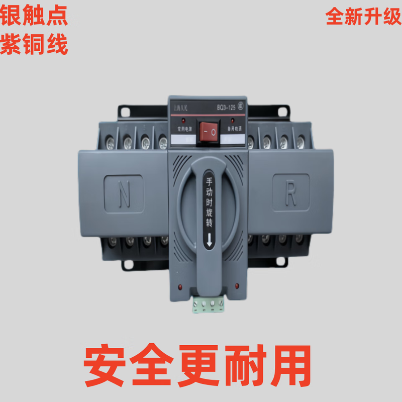 Shanghai People's dual power automatic transfer switch BQ3-125/2p4p63A household 220v switcher 63a 2p220v