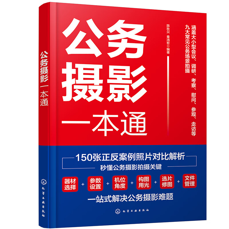 A comprehensive guide to official photography