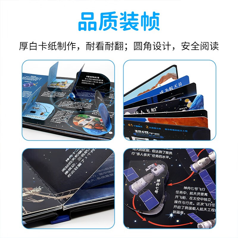 China's Super Project Aerospace High-Speed Railway 3D Three-dimensional Flip Book Children 2-12 Years Old Chinese Science and Technology Popular Science Book