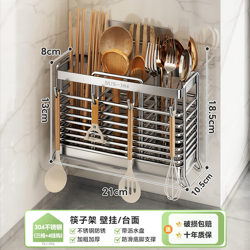 Shuaishi kitchen rack 304 stainless steel chopstick storage box wall-mounted chopstick barrel free punching and draining chopstick cage rack upgraded solid 304 3 compartments storage + 4 hooks