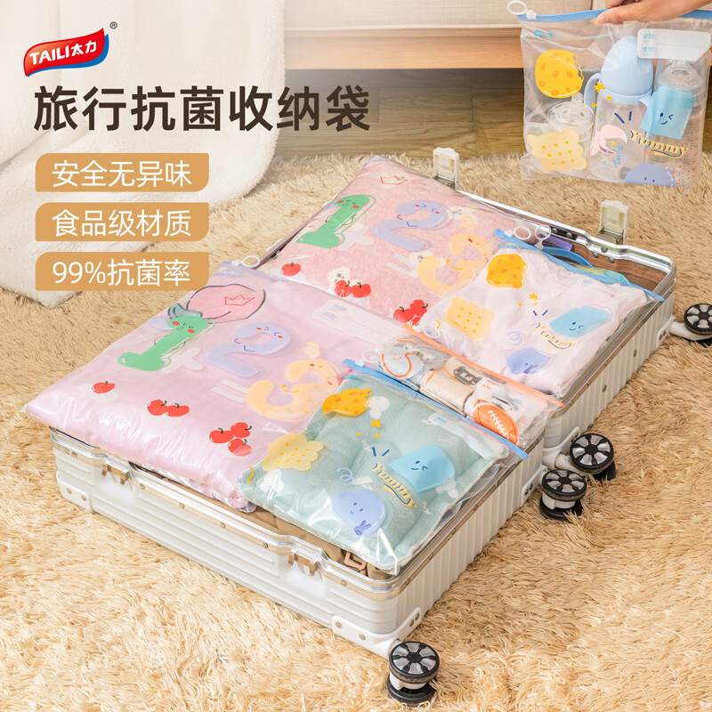 Taili sealed bag zipper children's clothing storage bag organizer bag suitcase storage portable food large size 10 pack