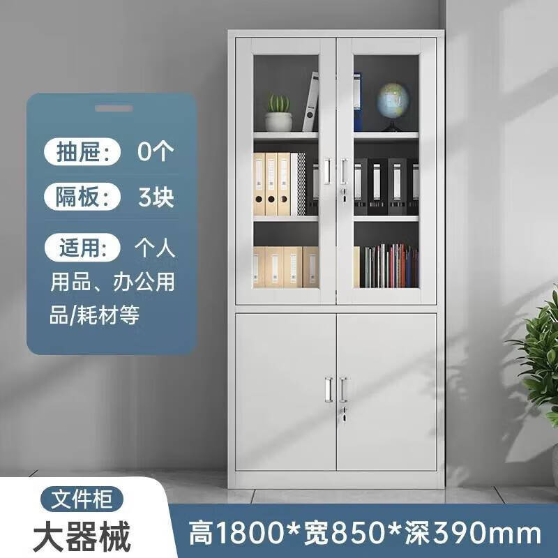 Ni Zhier filing cabinet office filing cabinet financial voucher information locker with lock steel iron cabinet short cabinet double section filing cabinet thickened version