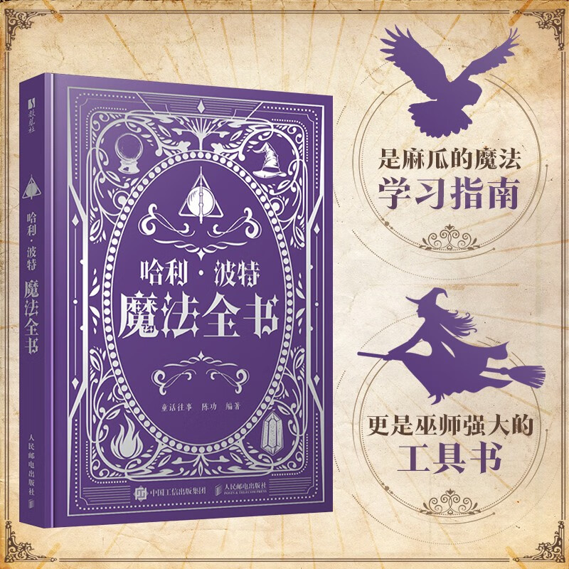 Harry potter and wizardry jk rowling