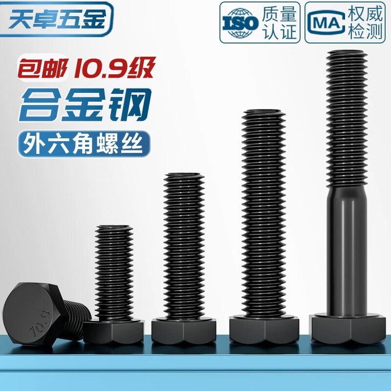 Tianzhuo Hardware M6-M64 10.9 level external hexagonal screw high strength bolt extension screw M8M10M12M14M16M18mm M30*120 1 piece