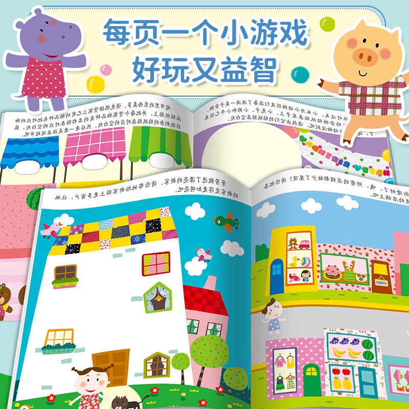 Little Red Flower Magic Stickers 2-5 years old (all 9 volumes) New version of Enlightenment Educational Children's Stickers Paintings Kindergarten Books Baby Toddlers Early Education Picture Books Training Games Toys Bangchen Little Red Flower Stickers Magic Stickers 4-5 Years Old (all 3 volumes)