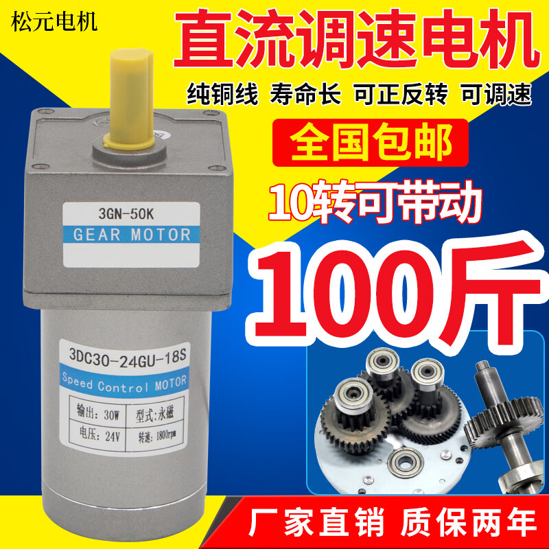 Yue Changsheng DC reduction motor 30W speed regulating motor slow speed micro motor 12V24v gear high torque motor gear box 3.6K (500 rpm one minute) 10MM shaft 12V motor