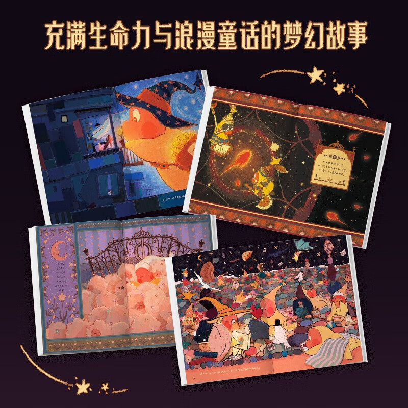 Safe Night Universe, Starman's first collection of healing illustrations, 300+ selected works, welcome to the fantasy world of Starman