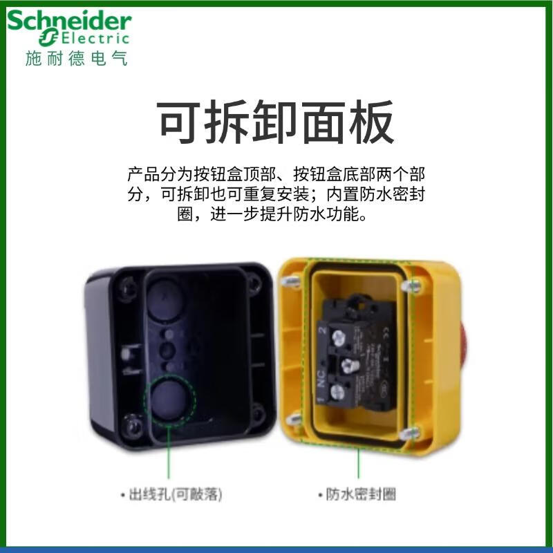 Schneider integrated emergency stop switch button box XALJ01C rotating reset 1 normally closed IP65 level protection XALJ01C (rotating reset 1 normally closed)