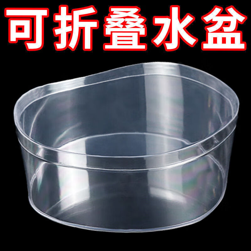 Foldable water basin travel outdoor business trip washbasin washing laundry basin vegetable basin transparent basin large + small 2 pieces