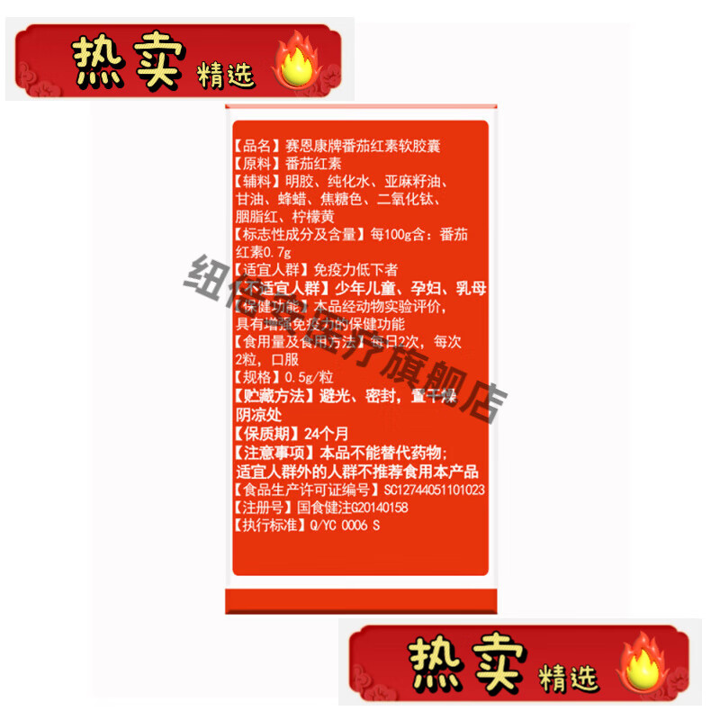 Correction Pharmacy Direct Sales Lycopene Soft Capsules 60 Men's Products