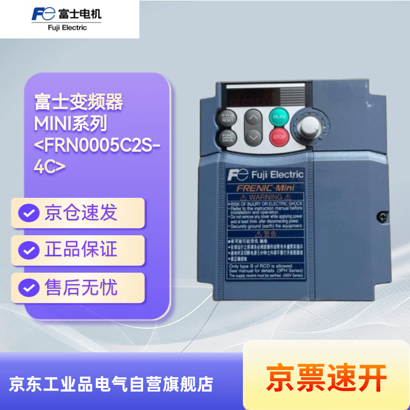 Fuji inverter (FUJI) FRN0005C2S-4C MINI 1.5KW spot