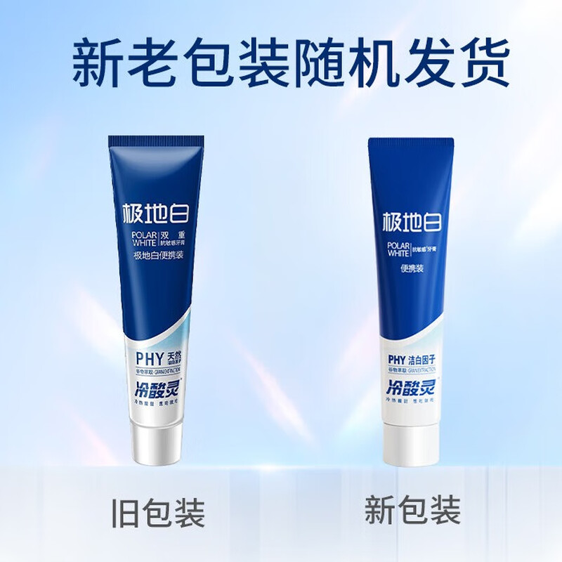 Lengsuanling Jingdong Trial Polar White Toothpaste 30g Portable Pack