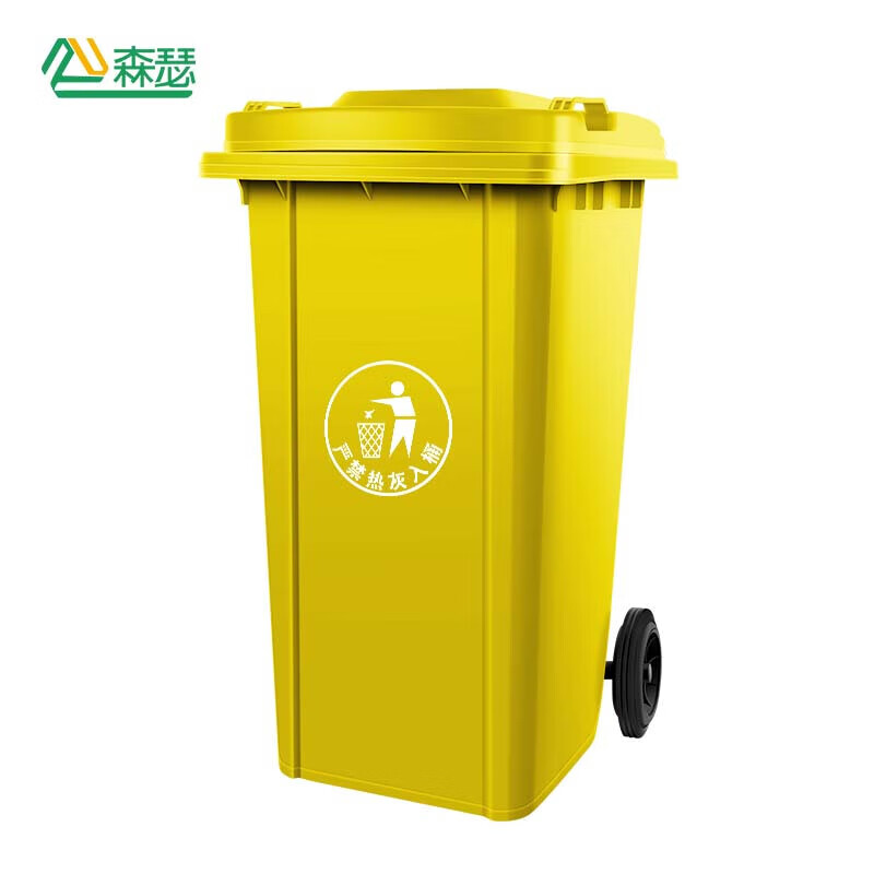 Senser large outdoor trash can with cover and wheel large capacity indoor and outdoor property outdoor hotel school yellow