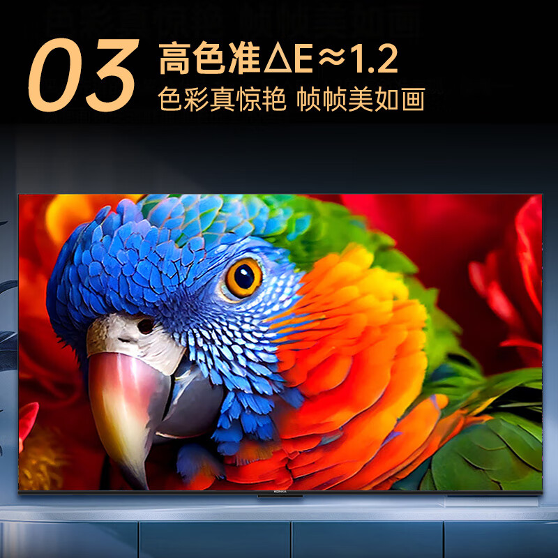 Konka TV 75E9G PRO-S 75-inch 288Hz high brush MEMC eye protection 3+64G 4K full screen smart flat-panel TV first-class energy efficiency national subsidy