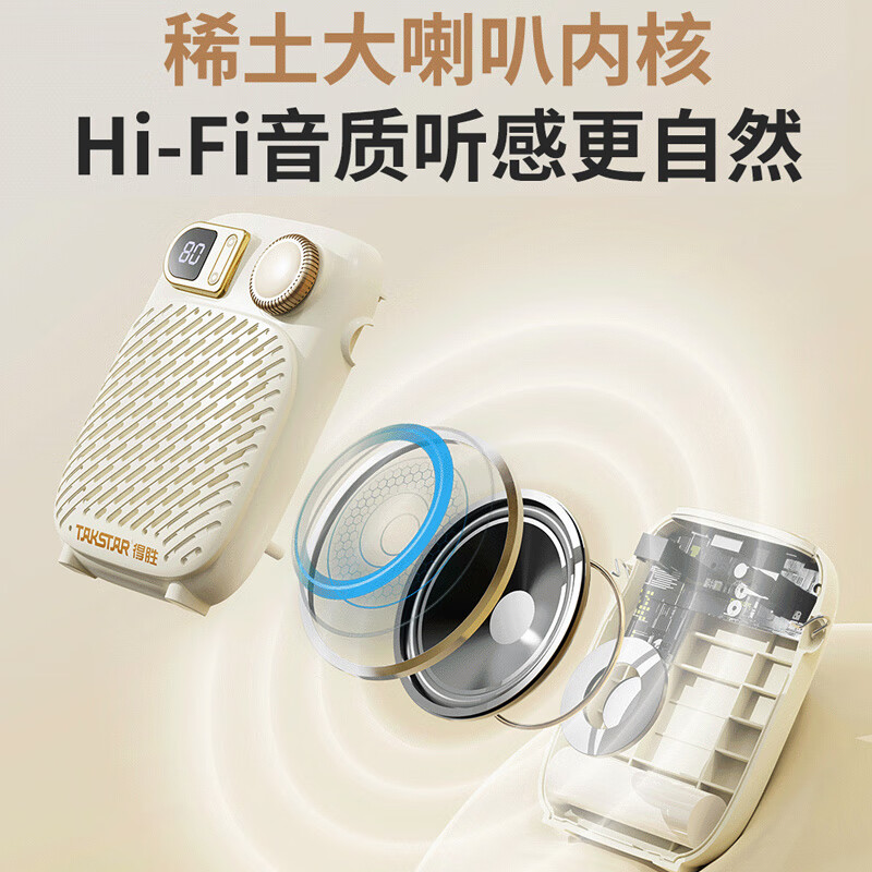 TAKSTAR S20 Little Bee loudspeaker portable teaching special speaker for tour guides and teachers in class, ivory white