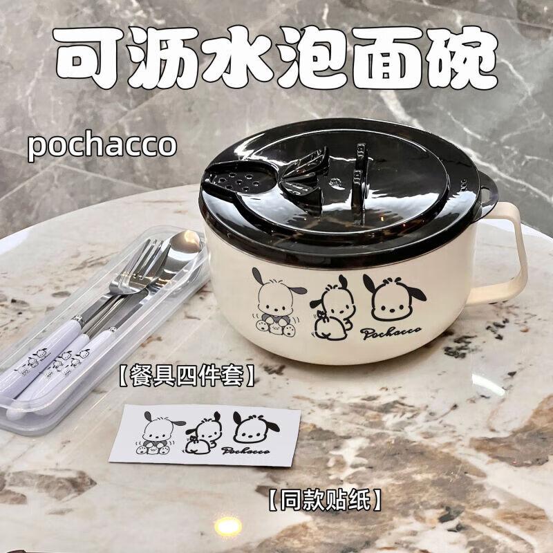 Pacha Dog stainless steel instant noodle bowl with lid ins Japanese large capacity drainable instant noodle bowl student lunch box 1000ml tableware