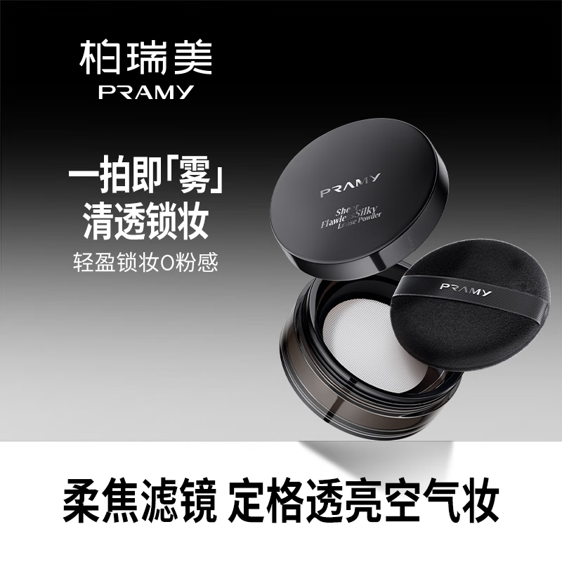 Berry Beauty Soft Focus Loose Powder 8g Honey Powder Clear Lock Makeup Translucent Air Makeup 02 Light Skin Color Valentine's Day Gift