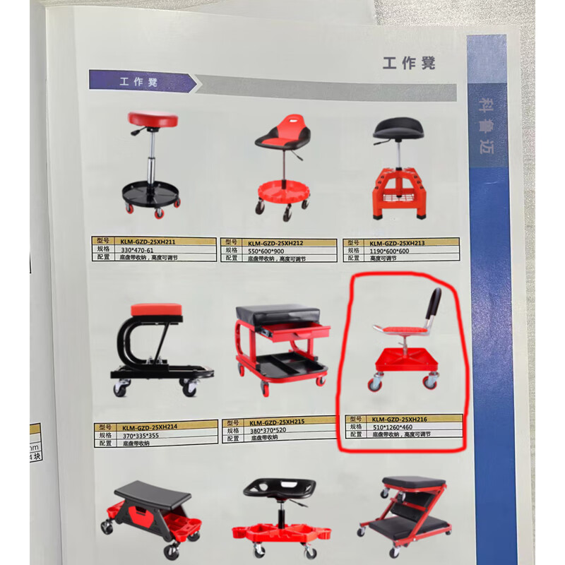 Kolumai work stool KLM-GZD-25XH216 510*1260*460 unit handle