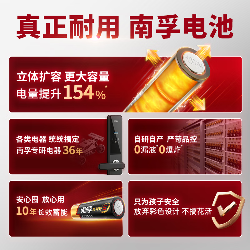 Nanfu No. 5 battery, 12 pieces, No. 5 alkaline energy-gathering ring 5th generation, suitable for ear thermometer/blood glucose meter/wireless mouse/remote control/sphygmomanometer/wall clock/fingerprint lock, etc.