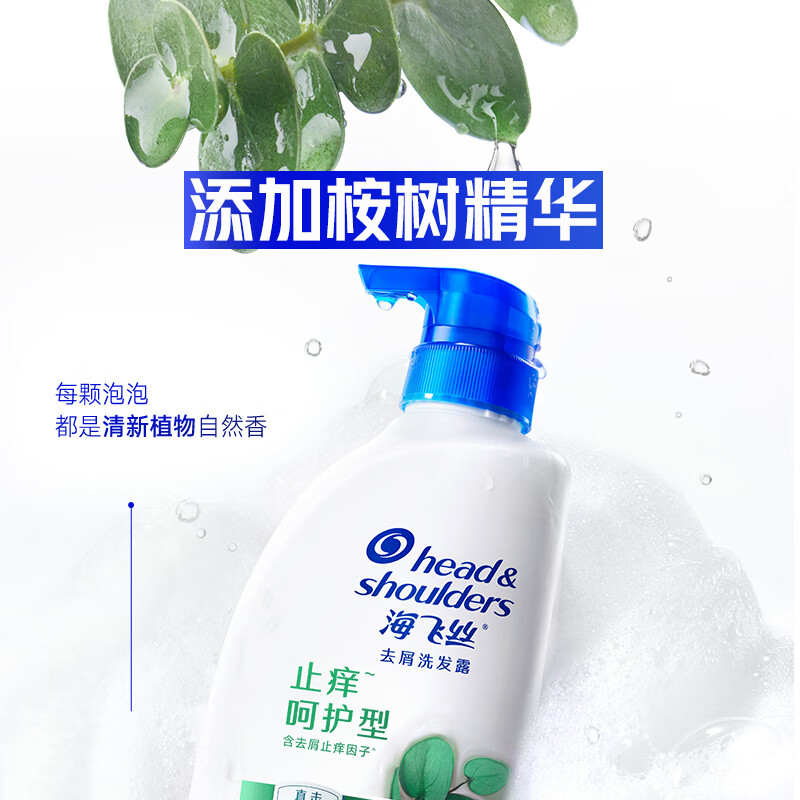 Head and Shoulders anti-dandruff shampoo for men and women, anti-itch care 500g*2+80g*2 shampoo soothing set, same style as Liu Yuning