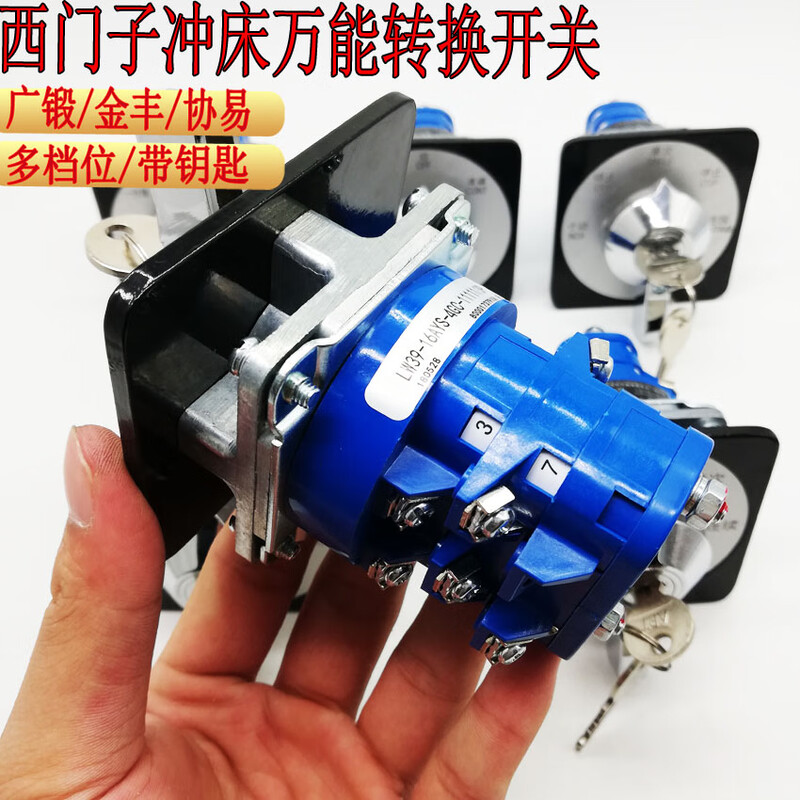 Multi-position rotary switch 4GC10102/4GOD22 transfer switch LW39-16AYS-4GB-1111 NCS-K7K541A511