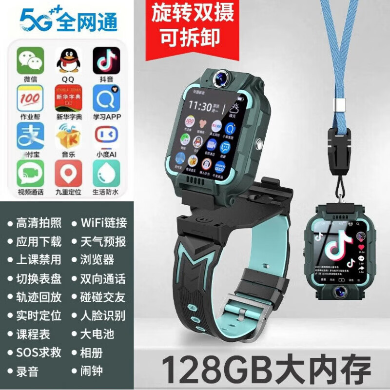 Mobile phone universal 5G smart children's phone watch video call positioning multi-function waterproof primary school student 5G pink rotating dual camera + video call + APP download + change payment 1