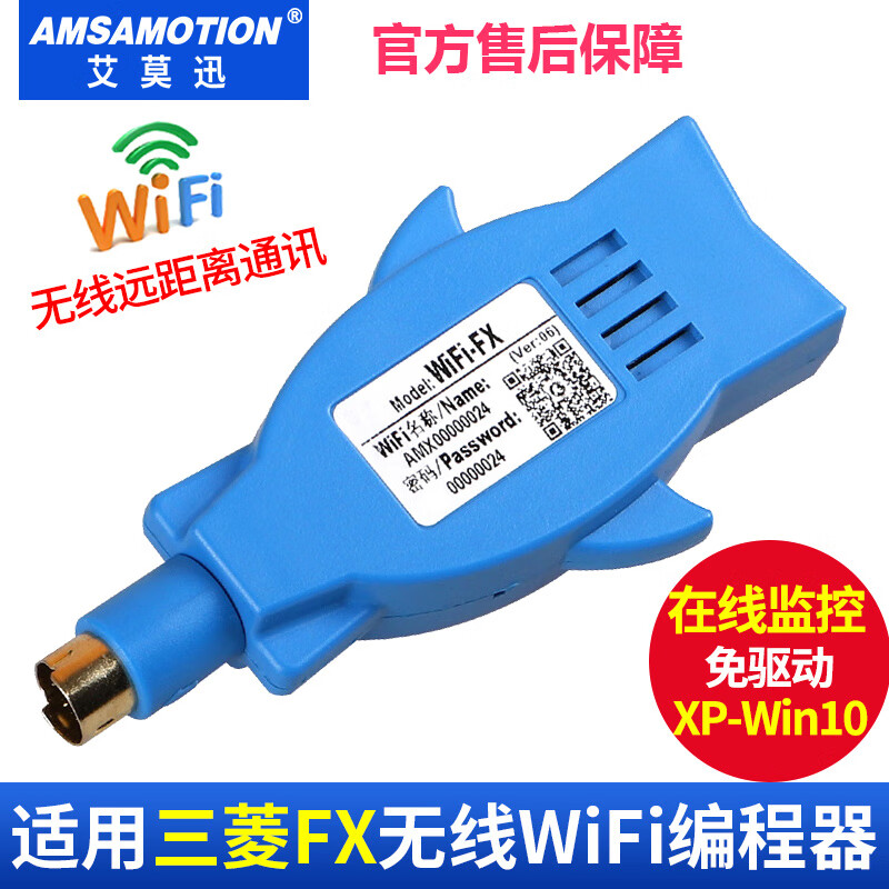 Yue Changsheng is suitable for Mitsubishi/Siemens/Delta/Xinjie/Schneider/Fuji/WIFI wireless programming live version wifi-s7-200