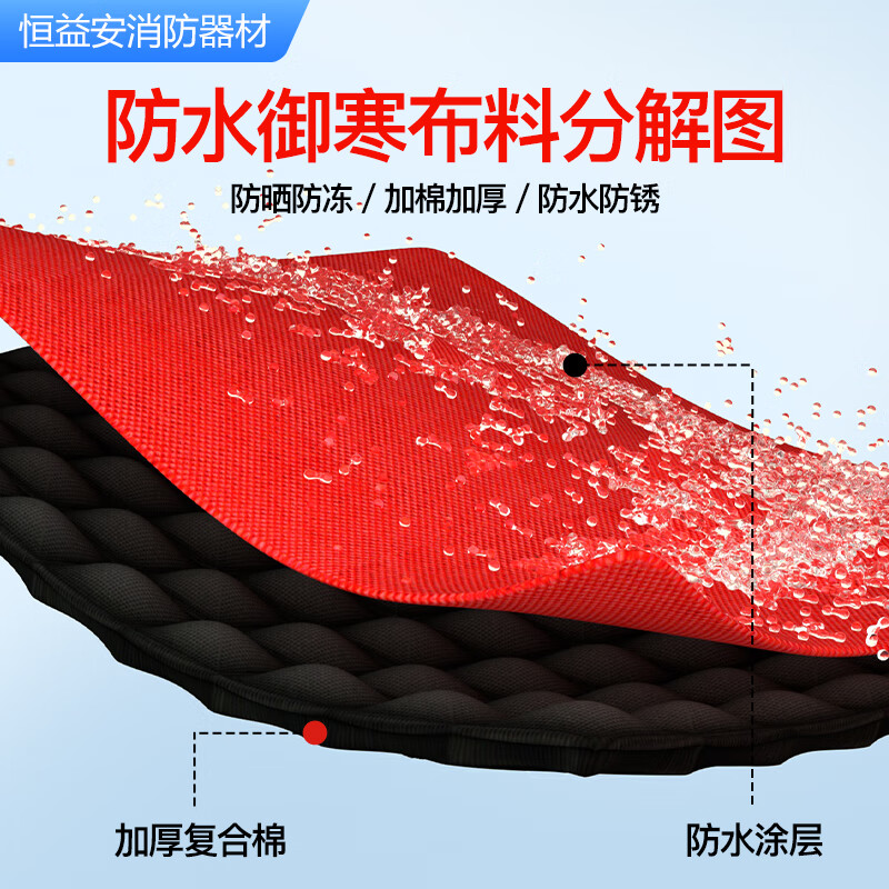 Outdoor fire hydrant insulation cover fire hydrant insulation cover thickened water pump adapter anti-freeze cover fire cannon fire extinguisher protective cover fire hydrant insulation cover 70*40cm thickened