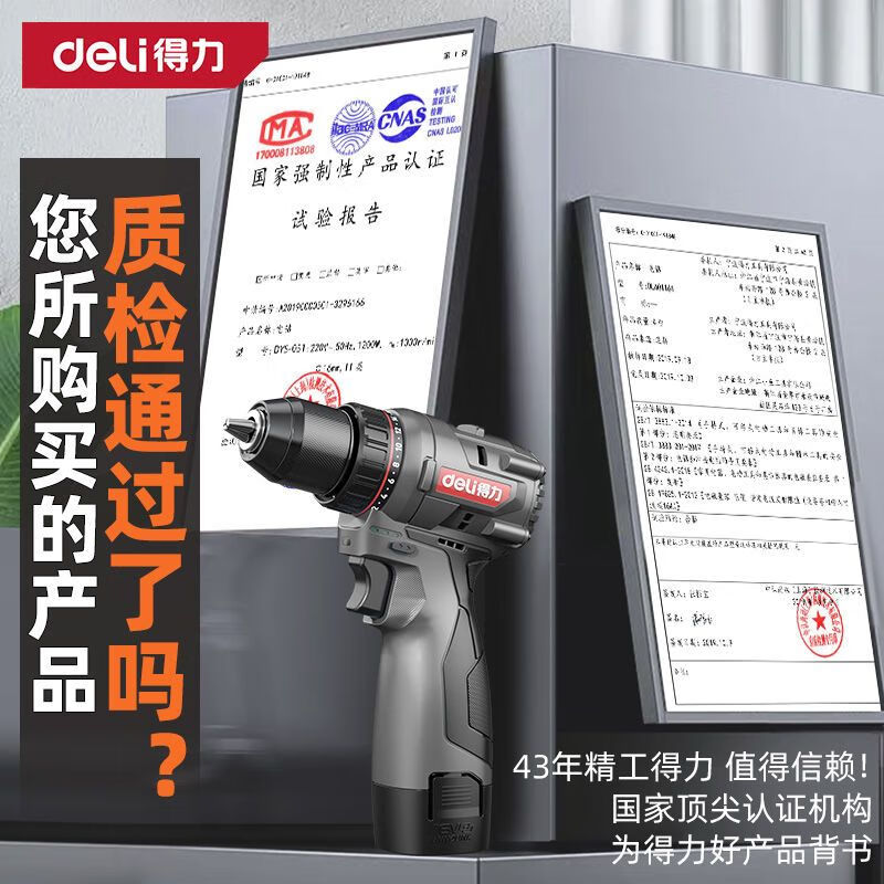 Deli (deli) hand drill brushless household pistol drill lithium impact drill punching multi-function rechargeable electric screwdriver 16V45N.m brushless dual battery twist drill set + tool box