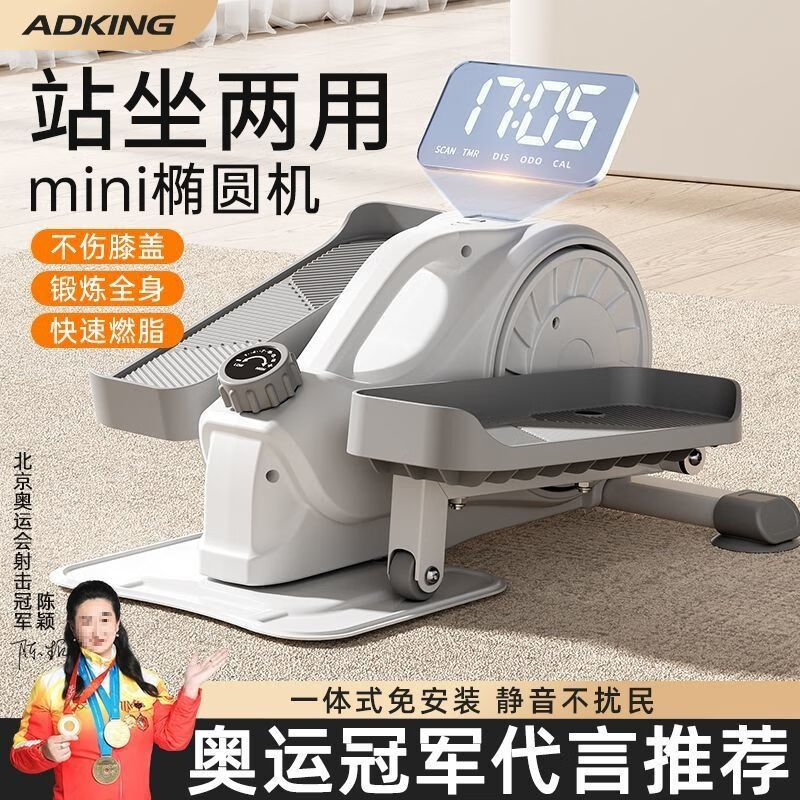 ADKING stepper mini elliptical home fitness small multi-functional silent indoor space walking new model upgraded model - pearl white upgraded power flywheel