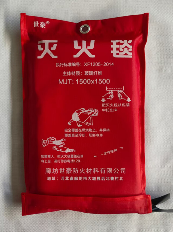 Jiayiyuan fire blanket 1.5m each