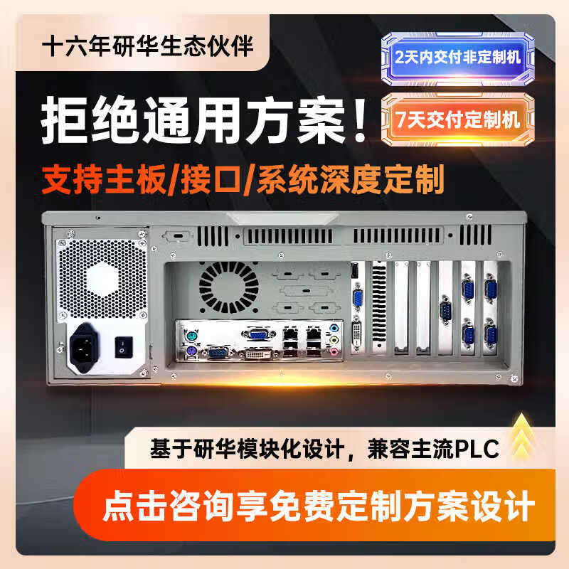 Advantech Technology Advantech Industrial Computer IPC-610L Original Genuine Motherboard Industrial Computer Server Host Industrial Control Automation Visual Inspection PLC Host Computer 4U Chassis Complete Machine 707G2/I7-10700/16G/1T Machinery