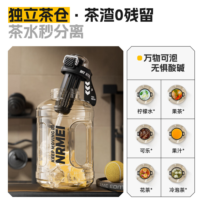 NRMEi large-capacity water cup PPSU bucket with tea bin, high temperature resistance, can make tea and drink directly, fitness ton bucket ton sports kettle, meteorite black 1600ml/ppsu