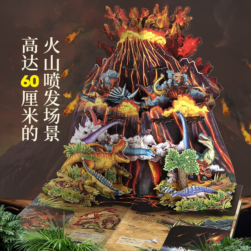 Dinosaur pop-up book + Revealing dinosaurs + Dinosaur playing cards, a total of 3 volumes Children's 3D pop-up book 2-6-12 years old children's flip book Popular science encyclopedia Revealing the world of dinosaurs Birthday holiday gift for first-grade primary school boys Green Hulu