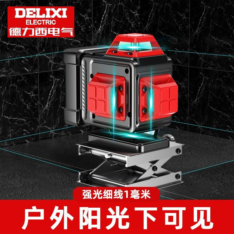 Delixi Electric infrared level meter high-precision strong light thin line automatic leveling laser outdoor green and blue 12 lines outdoor outdoor high-precision green light 12 lines Big Mac dual electric standard